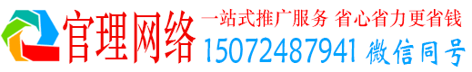 洪江官理信息流营销